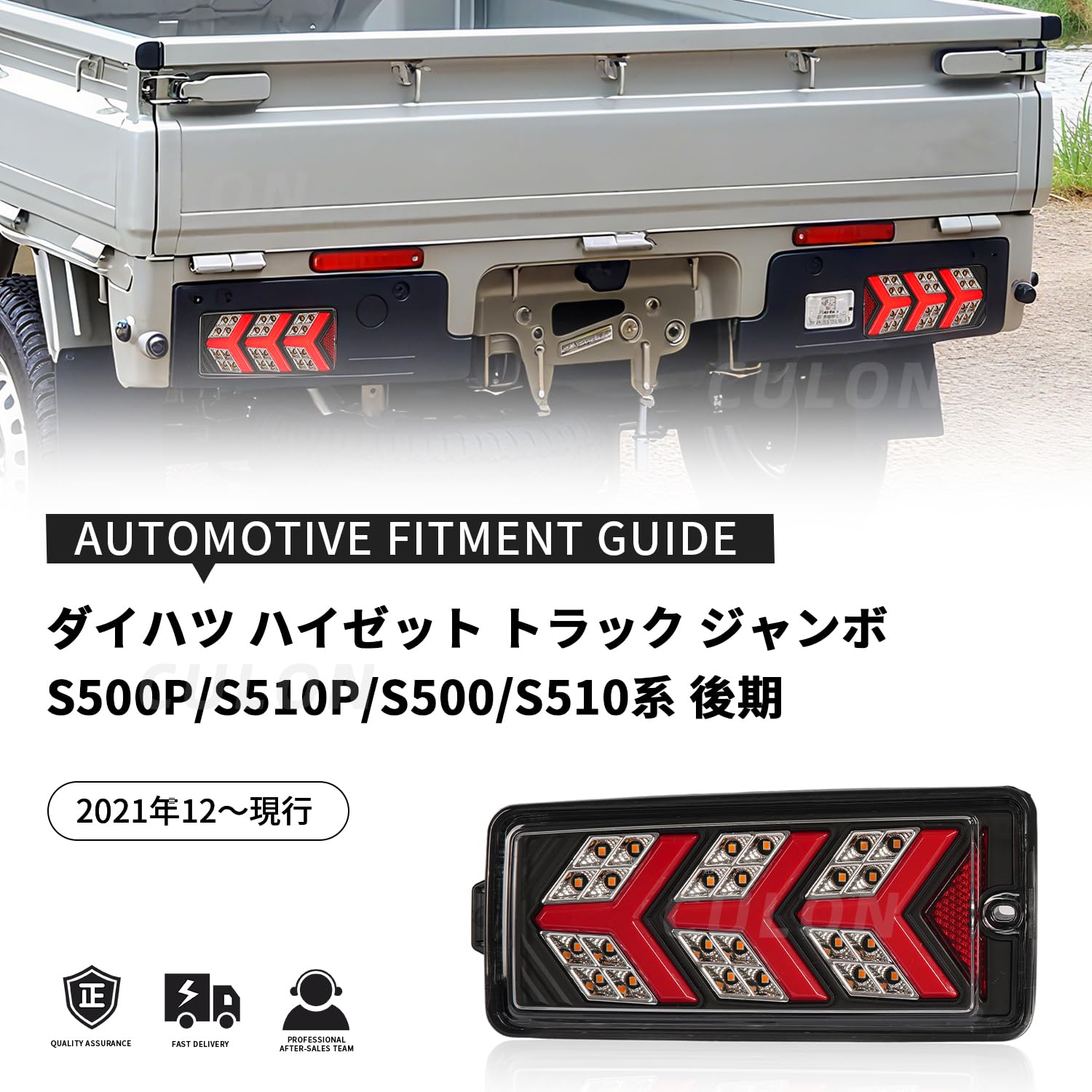 Amazon | Culonハイゼットトラック ダイハツ ジャンボ S500P/S510P